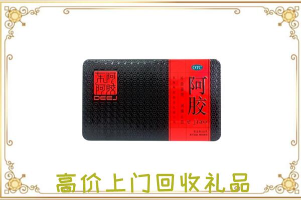 南昌周边回收阿胶