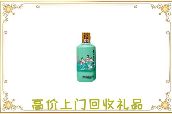 南昌附近回收24节气茅台酒