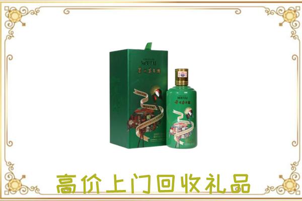 南昌附近回收出口茅台酒