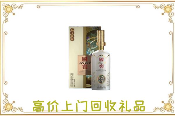 南昌周边回收国窖1573